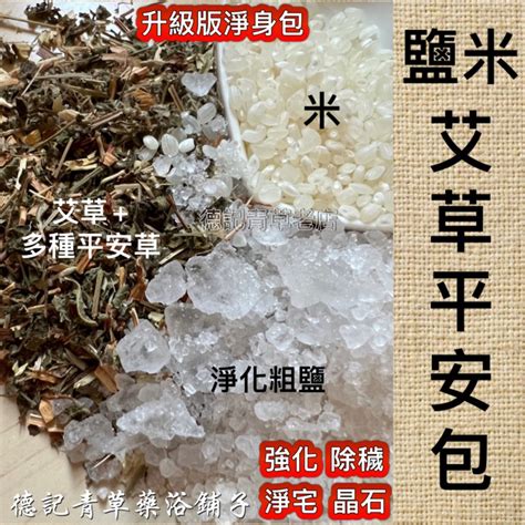 鹽米驅邪|【鹽米避邪】驚！農曆七月這樣用「鹽米」避邪超有效，不然小心。